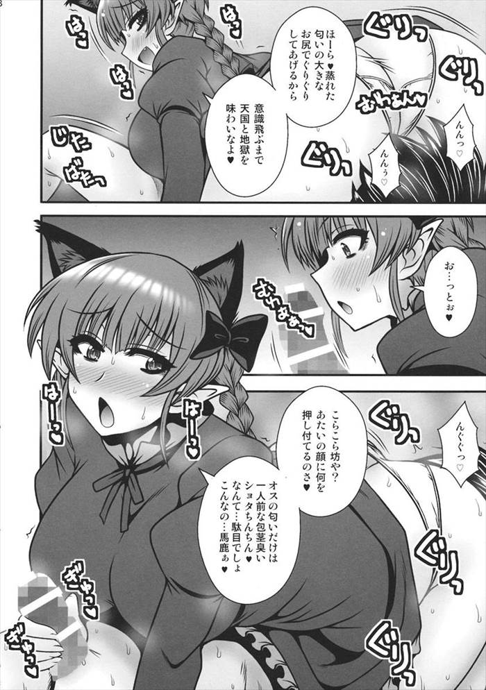顔面騎乗コラ こら！そこの少年！チン刃違反で逮捕しちゃいます。」（2016年05 ...